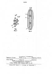 Устройство для крепления штучных грузов (патент 925705)