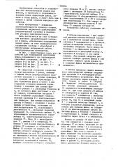 Устройство для непрерывной циркуляции флюса (патент 1180204)