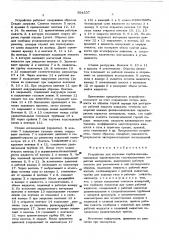 Устройство для изучения сорбционно-капилярных характеристик газонасыщенных пористых материалов (патент 594337)