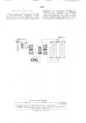 Способ осушки газов (патент 176869)