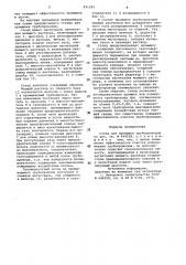 Стенд для промывки трубопроводов (патент 931243)