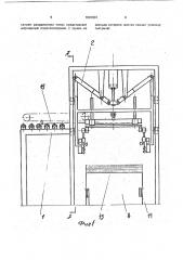 Устройство для штабелирования плоских изделий (патент 1801901)