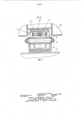 Устройство для установки самосвальной платформы на раме транспортного средства (патент 872363)