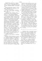 Глушитель шума (патент 1368451)
