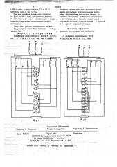 Трехфазный выпрямитель (патент 702473)