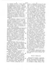 Медицинский тренажер (патент 972561)