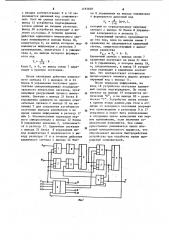 Устройство для умножения (патент 1193668)