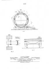 Бункерная машина для уборки торфа (патент 613107)