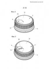 Защитная крышка для емкостей (патент 2663403)