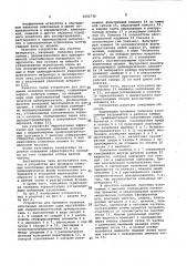 Устройство для промывки полезных ископаемых (патент 1022736)