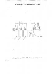 Электрический жидкостный реостат (патент 15046)