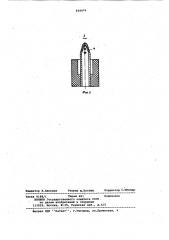 Устройство для электрогидравлической очистки фильтрующих элементов (патент 834976)