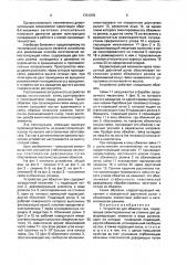 Устройство для обжатия гаек (патент 1731376)