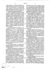Стыковое соединение растянутых стержней (патент 1767115)