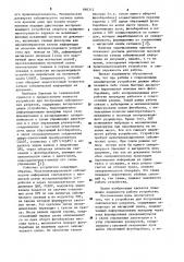 Устройство для построения сейсмических разрезов (патент 890312)