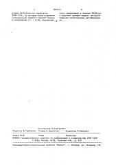 Способ получения этиловых эфиров жирных кислот (патент 1822411)