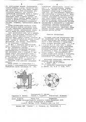 Катодный узел для электронной пушки (патент 637893)