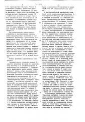 Зерноуборочный комбайн (патент 741822)