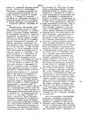 Устройство для подгонки сопротивления проволочных резисторов с осевыми выводами методом электрохимического анодного травления (патент 858121)