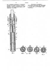 Наружная труболовка (патент 876955)