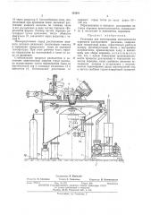 Установка для изготовления металлических порошков распылением (патент 455801)