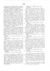 Способ получения амино- или i аминооксипроизводных бензофенона l (патент 385961)
