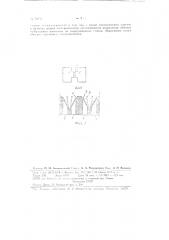 Электромагнитный пластинчатый клапан (патент 70840)