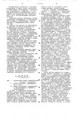 Датчик теплового потока (патент 1093914)