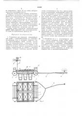 Устройство для передачи свежепойманной рыбы (патент 185220)
