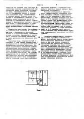 Генератор потоков случайных событий (патент 1083188)