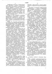 Устройство для установки воздухораспределителя на испытательном стенде (патент 1049308)