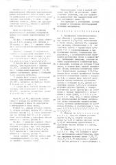 Трехфазная полюсопереключаемая обмотка (патент 1390723)