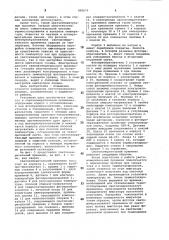 Светоизмерительный приемник (патент 800679)