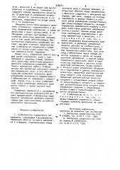 Стабилизатор переменного напряжения (патент 938270)