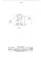 Устройство для ширения и центрирования движущегося ленточного материала (патент 777111)