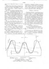 Червячная передача (патент 916822)