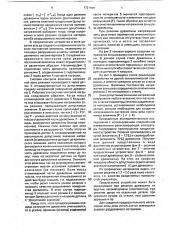 Устройство для резания древесных материалов (патент 1727995)