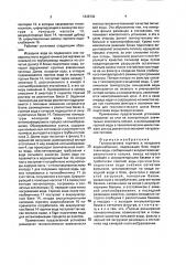 Гелиоустановка горячего и холодного водоснабжения (патент 1838730)