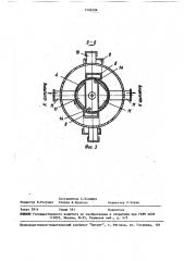 Устройство для обрушивания масличных семян (патент 1594206)