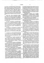 Способ создания противофильтрационного экрана накопителей (патент 1749349)