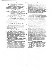 Устройство для электрохимических исследований (патент 868530)