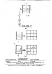 Способ контроля состояния реактора с неподвижным слоем катализатора (патент 1741880)