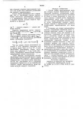 Способ сварки криволинейных швов и установка для его осуществления (патент 965683)