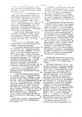 Катализатор для окисления сернистых соединений (патент 1273155)