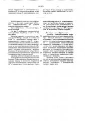 Дозатор к кормораздатчикам (патент 1653671)