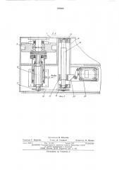 Установка для наружной мойки и сушки автомобиля (патент 548466)
