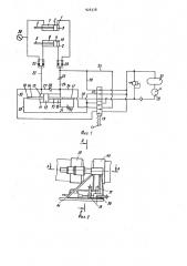 Гидропривод (патент 926378)