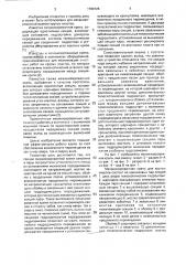 Механизированная крепь для крутых пластов (патент 1789725)