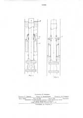 Устройство для стабилизации динамического уровня воды в скважине (патент 517686)