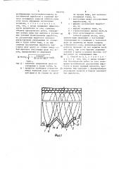 Способ разработки рудных месторождений (патент 1643716)